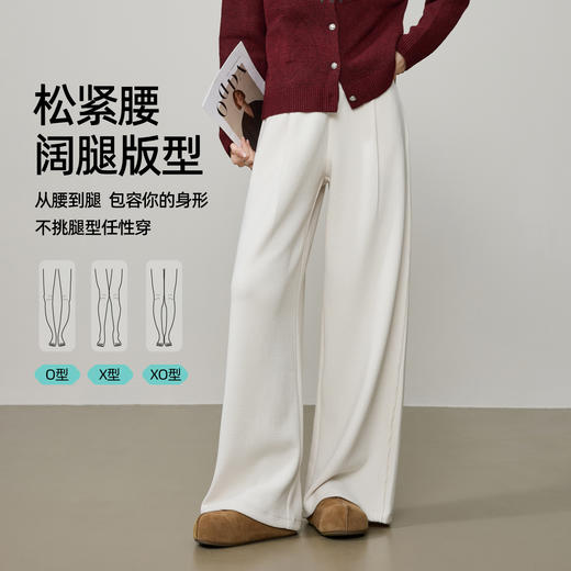 【亏本售！肌理-阔腿裤】逸阳早春慵懒软糯垂感宽松厚款肌理休闲裤8634 商品图2
