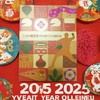 预定！2025中国台湾年册（精装版）含全年邮票、小全张及马年生肖邮票、赠送张等 商品缩略图1