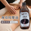 美丽芭芭/巴巴基础油 精油  1000ml【全系列】身体按摩油，生姜玫瑰橄榄葡萄荷荷巴小麦甜杏仁 商品缩略图8