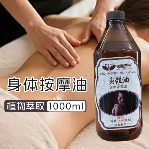 美丽芭芭/巴巴基础油 精油  1000ml【全系列】身体按摩油，生姜玫瑰橄榄葡萄荷荷巴小麦甜杏仁 商品图8