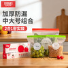 好媳妇密封袋食品级保鲜袋家用自封袋塑封加厚冰箱冷冻食品分装袋 商品缩略图1