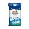 【仅限自提】什湖寒地米金典长粒香10kg 商品缩略图1
