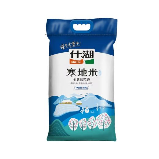 【仅限自提】什湖寒地米金典长粒香10kg 商品图1