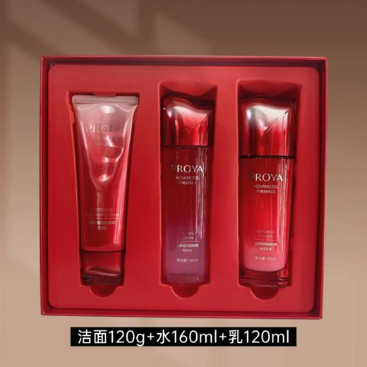 【1号~6号秒杀】珀莱雅赋能鲜青春洁水乳套盒 商品图1