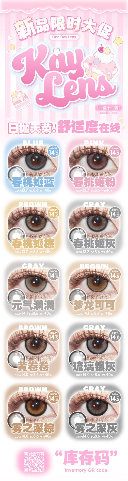 kaylens【结束前通知】日抛 商品图0