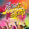 尼泊尔洒红节，跨国自驾，巅峰征途 | 15天横跨中尼，穿越世界屋脊的终极大环线 商品缩略图0