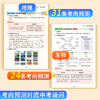 【生地会考】2026初中通用双A攻略地理生物知识点重点速记中考 商品缩略图2
