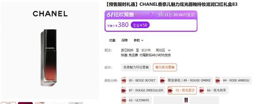 人间香奈儿魅力炫光唇釉散落人间的钻石‼️ 商品图10