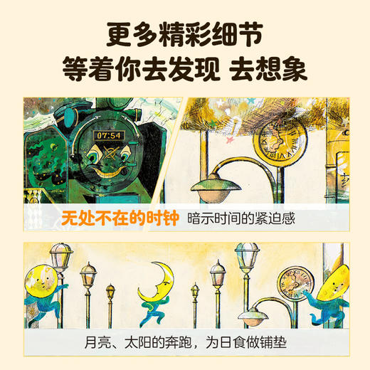 呀，要迟到了！ 商品图3