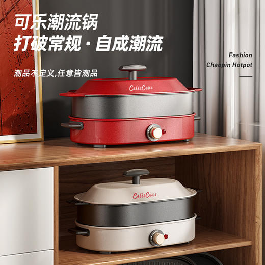 【潮品！多用途料理锅】可乐锅  多功能多用途锅料理锅 烤肉锅家用电热火锅 大容量不粘炒菜锅 商品图0