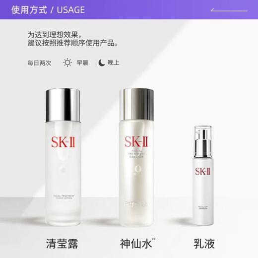 【戴可思专属】SK-II多方位保湿修护套装★ 商品图1