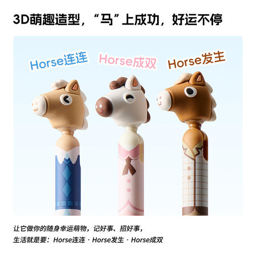 【好运连连】KACO灵悦POPUP马年限定中性笔 商品图2