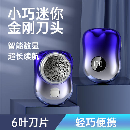 【迷你新款数显小钢炮剃须刀】全身水洗便携剃须刀 多功能男士迷你电动刮胡刀 新年礼物 商品图1