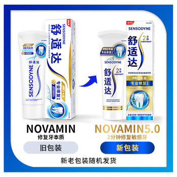 舒适达专业修复抗敏牙膏套装（90g*1+牙刷）NovaMin技术新旧包装随机发 商品图1