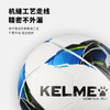 小李子正品KELME卡尔美足球训练星耀4号5号机缝足球9886130107 商品缩略图3