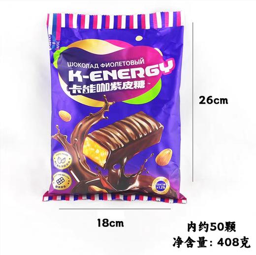 K-ENERGY卡能咖紫皮糖408g 商品图1