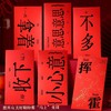 【马年创意红包】5D立体刺绣风格中式创意马年新年压岁红包 商品缩略图9