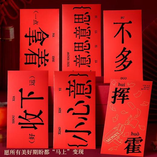 【马年创意红包】5D立体刺绣风格中式创意马年新年压岁红包 商品图9