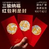 轻奢马年利是封2026年新款马红包新年创意春节红包袋现货 商品缩略图2