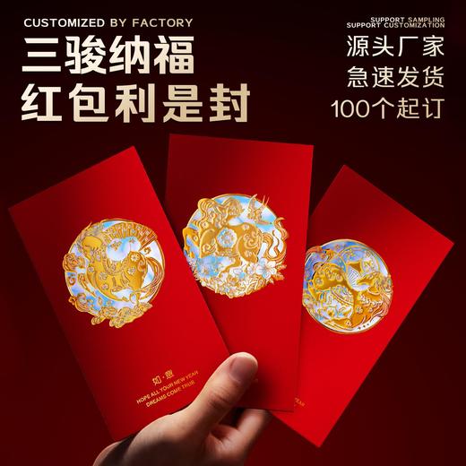轻奢马年利是封2026年新款马红包新年创意春节红包袋现货 商品图2