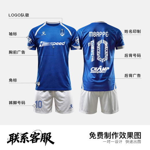 小李子KELME卡尔美足球运动训练足球服套装定制组队比赛服成人男 商品图2