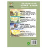 《诗词动物城系列》 7-15岁 收录小学、初中课本必背诗歌 商品缩略图13