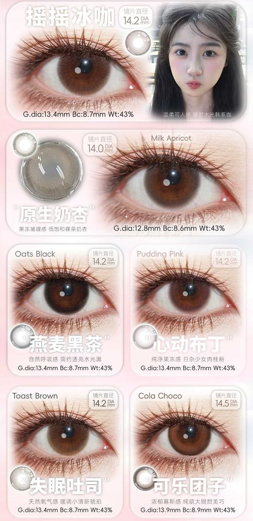 DEERBELL正品月抛68/副78/2副108/3副178/6副,燕麦黑茶摇摇冰咖原生奶杏 商品图2