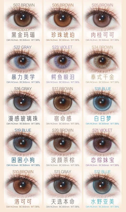 yeelens 半年抛48/副68/2副98/3副,婴儿黑大美目棕巧克力脆脆,最高度数800 商品图5