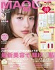 MAQUIA（マキア） 2026年2月号 商品缩略图0