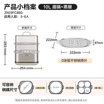 苏泊尔（SUPOR）电蒸锅炖蒸煮一体 0涂层不锈钢底电煮锅 电火锅 多功能家用智能电热锅 10升多用途锅ZN23FC860 商品图2