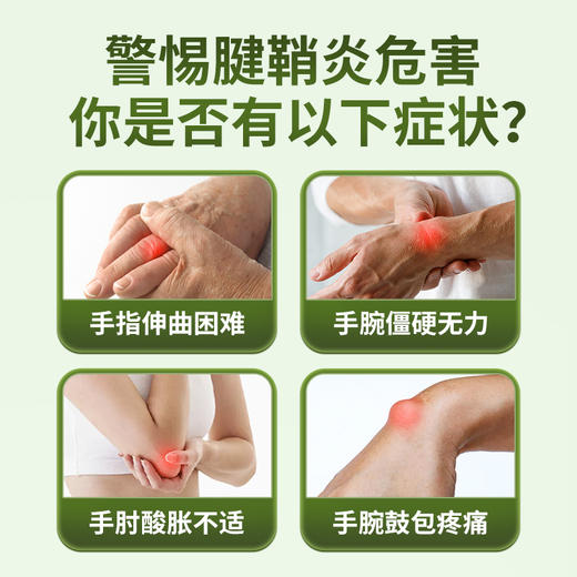 宝元堂 腱鞘炎 远红外疼痛治疗贴    5贴/盒 商品图1