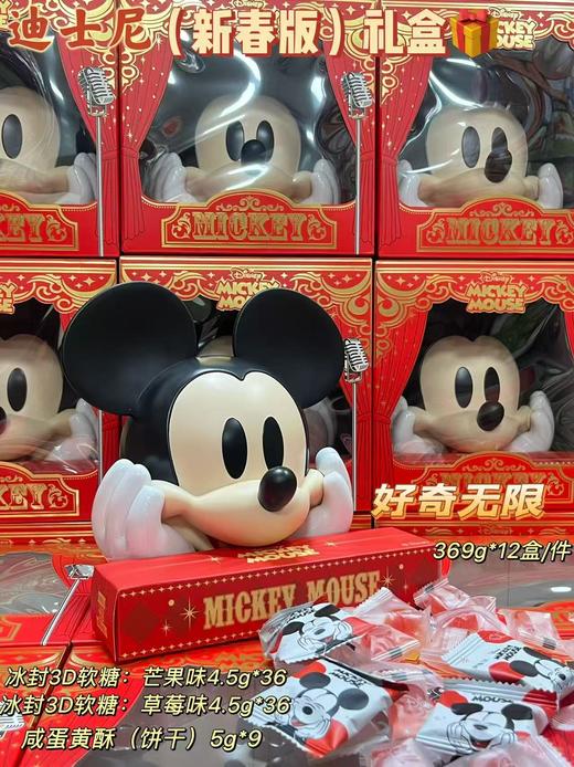 迪士尼 好奇无限（新春版）礼盒369g   6953384910233 商品图0
