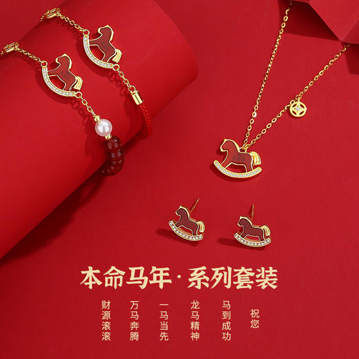 S925纯银新中式红玛瑙马上有钱项链手链耳钉	 DQ2204N 商品图1