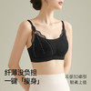 A2-【75ABCD-90ABCD】【软果冻胶】【0.8cm薄杯】润微内衣女小胸聚拢性感蕾丝防走光美背舒适收副乳调整型文胸罩  轻盈如纱/若纱若隐 商品缩略图6