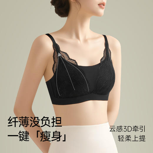 A2-【75ABCD-90ABCD】【软果冻胶】【0.8cm薄杯】润微内衣女小胸聚拢性感蕾丝防走光美背舒适收副乳调整型文胸罩  轻盈如纱/若纱若隐 商品图6