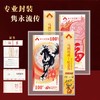 《马到功成》纪念券单张封装大师签名款带红包 商品缩略图3