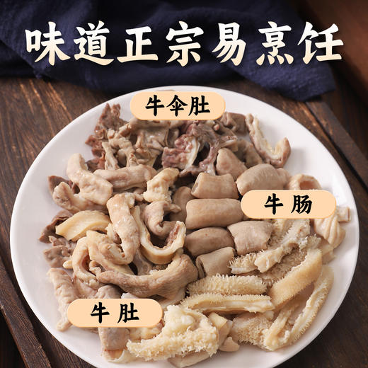【牛气三宝】巴西牛腩500g+牛蹄筋250g+牛杂500g，红烧煲仔皆可秋冬暖锅 商品图5
