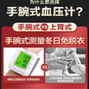 可孚医用电子血压计手腕式测量仪高精准家用血压仪自动测量血压表 商品缩略图2