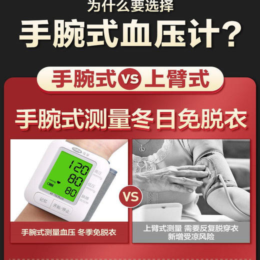 可孚医用电子血压计手腕式测量仪高精准家用血压仪自动测量血压表 商品图2
