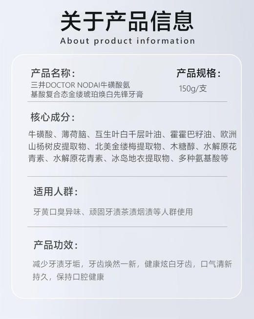 今日推荐好品， 日本原装进口三DOCTORNODAI焕白牙膏
海外商超🏬胖东来/同款❗️
日本🇯🇵药妆店零售价为4287.87日
元，折合人民币约等于199元/支❗️现特价四支128包邮。 商品图11