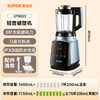 苏泊尔（SUPOR）轻音破壁机 家用1.75L大容量3-5人适用多功能破冰碎冰五谷杂粮免滤降噪豆浆机 SP902S 商品缩略图6