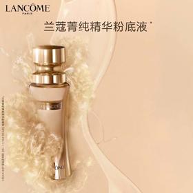 【保税仓直发】（赠化妆刷）Lancôme兰蔻菁纯粉底液35ml #110#100『此链接商品请分开拍单-单独下单』