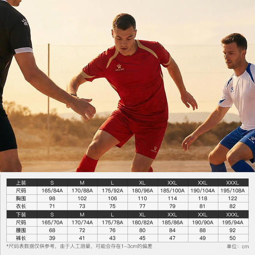 小李子KELME卡尔美足球运动训练足球服套装定制组队比赛服成人男 商品图4