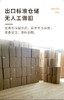 年货福利 2022年福鼎老寿眉散茶 200克简装 商品缩略图5