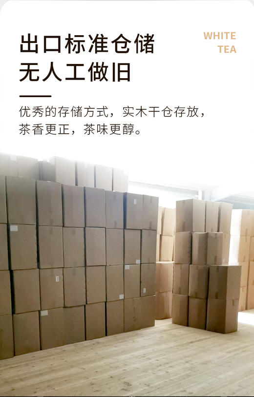 年货福利 2022年福鼎老寿眉散茶 200克简装 商品图5