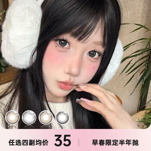 juneslens半年抛 商品图0