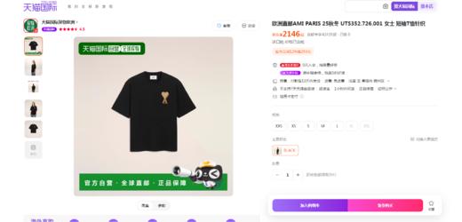 贴布毛巾绣花tee，巨好穿的基础款。宽松设计圆领全棉t恤E011058 商品图5