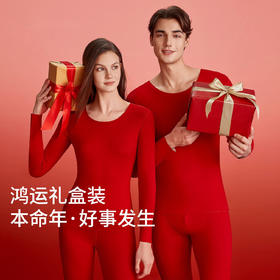 【新年好彩头❗️10A级新疆长绒棉保暖套装】越穿越顺，好运相伴！2026马年本命年情侣保暖内衣内裤袜子套装加绒秋冬男士女士红色秋衣秋裤纯棉