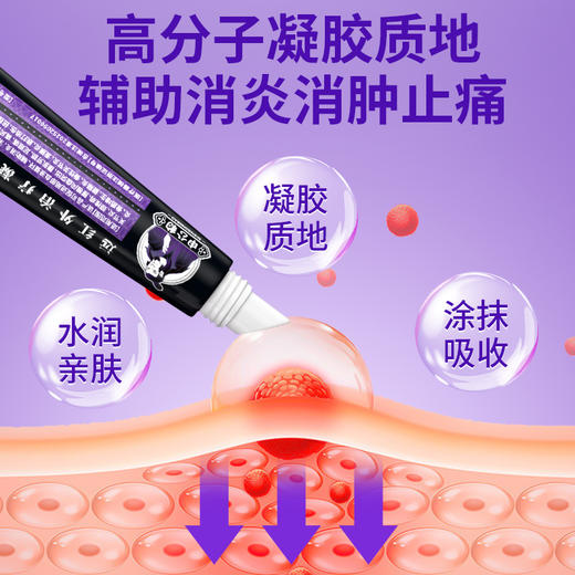 申公豹 远红外治疗凝胶  20g/支 商品图4
