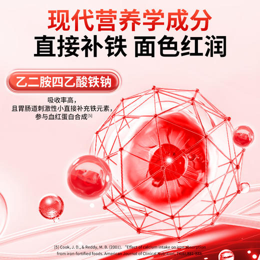 翠云堂当归黄芪铁片 10粒/板 商品图3